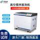 Planetary vacuum stirring and defoaming machine Ceramic slurry mixing material High-speed centrifugal vacuum defoaming and mixing machine