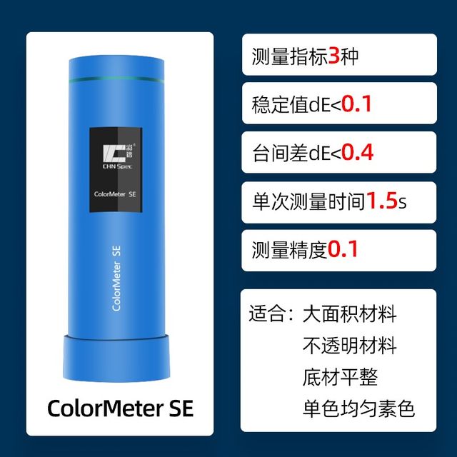 Color spectrum chromatic aberration meter high precision l portable detector plastic printing paint color measurement color difference meter spectrophotometry color measurement