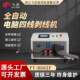 Four-wire separation stripping machine wire cutting machine lamp line automatic wire leather separator tangent machine cutting machine cutting machine cutting machine