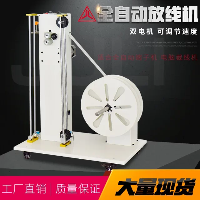 Electric fully automatic wire release machine automatic wire release frame computer wire cutting machine terminal machine wire stripping machine wire cable equipment