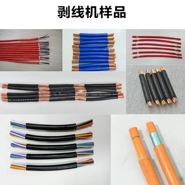 New energy wire stripping machine fully automatic wire cutting machine large square wire cable automatic wire cutting machine off line machine
