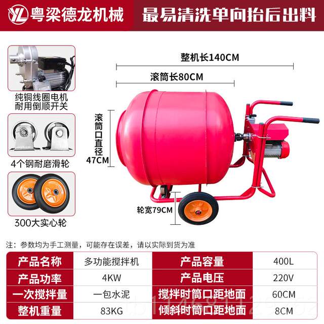 Genuine source home water-filled mud mortar feed mixer home construction site multi-condensing function factory feed mortar stirring
