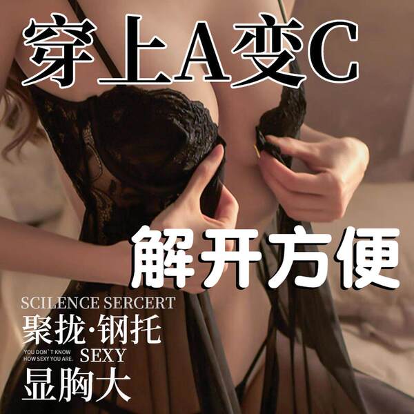 睡衣女性感钢圈聚拢小胸情调吊带睡裙趣味内衣qq衣服情侣升温战袍