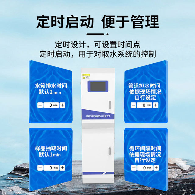 Customized water quality water intake monitoring platform Online COD ammonia nitrogen dissolved oxygen detector sampler sewage analyzer