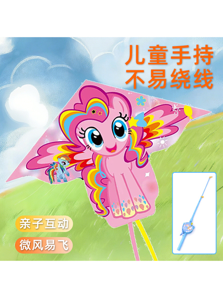 小马宝莉儿童风筝2026新款微风易飞卡通户外手持鱼竿风筝显眼包