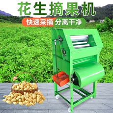 Молотилка 花生摘果机小型家用自动打花生采摘机器摘花生神器电动花生脱果机