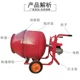 Mixer Household small concrete mobile electric mortar machine Concrete construction site construction feed mortar machine