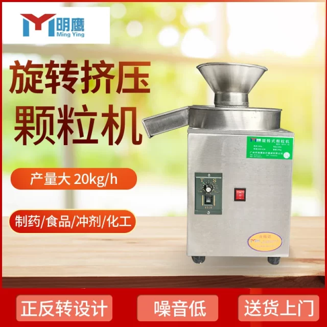 Mingying pellet machine fully automatic chicken bait feed pelletizer small commercial rotary extrusion pelletizer