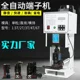 超静音端子机全自动多功能线束OTP模具压线机电动剥线机端子机