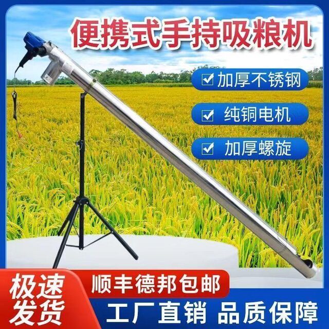 Household small particle conveyor grain stainless steel spiral Jiaolong new bag hoist