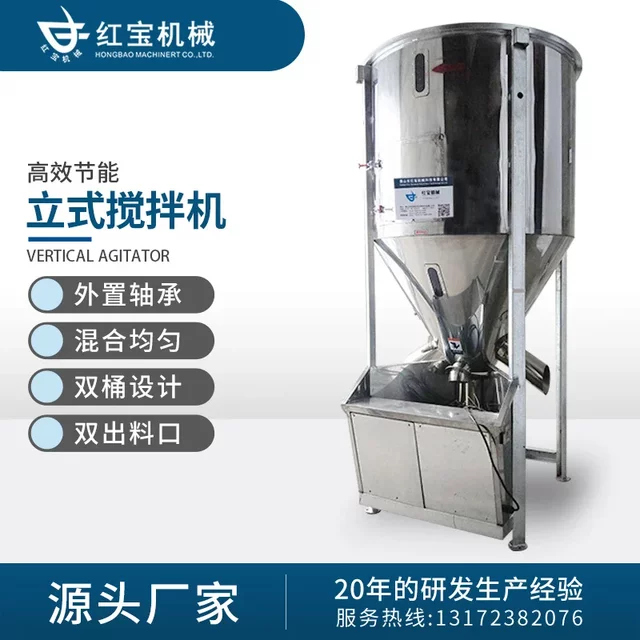 Vertical plastic mixer pellet mixer mixer plastic vertical color mixer spiral plastic vertical mixer barrel