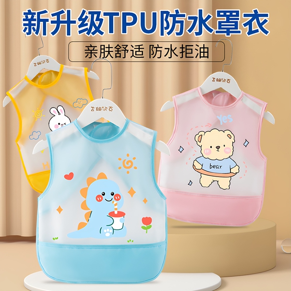 宝宝吃饭围兜防水婴儿辅食罩衣无袖防脏男女小孩食饭兜幼儿园围裙 — 2