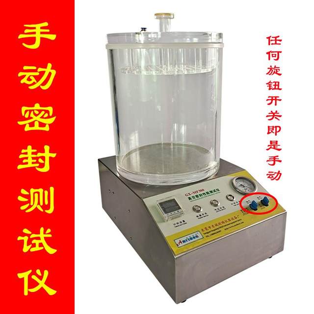 Sealing tester Air conditioning pipe leakage tester Pipe sealing tester Sealing tester Negative pressure