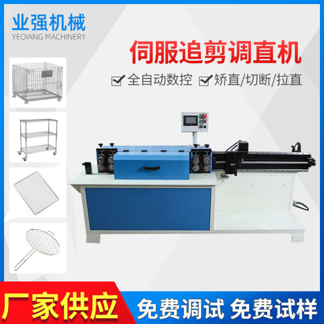 Fully automatic CNC steel wire galvanized wire straightening machine cutting straightening machine servo shear straightening machine manufacturer