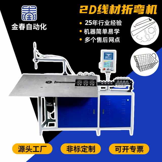 Galvanized wire 2d wire bending machine 2-6 wire frame bending machine CNC wire wire bending iron bending molding machine