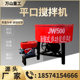 Vertical concrete flat-out mixer Forced cement large sand mixing tank Secondary mortar storage tank Mixer