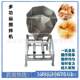 Fully automatic star anise mixer multi-functional cold dish chicken feet cat food mixing and flavoring machine food automatic mixer