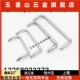 Rust C-UHFNSC60/80/100/120 30 non-steel 4-diameter double-bending hand Angle TFI type door handle