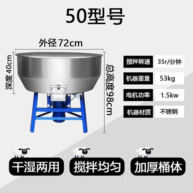 High-end feed mixer wet mixing dual-purpose mixing thick stainless steel material machine small household dry breeding farm equipment plastic