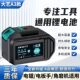 大艺A3/2106扳手6802G扳手锂电池48vf88vf168vf型号电动工具通用