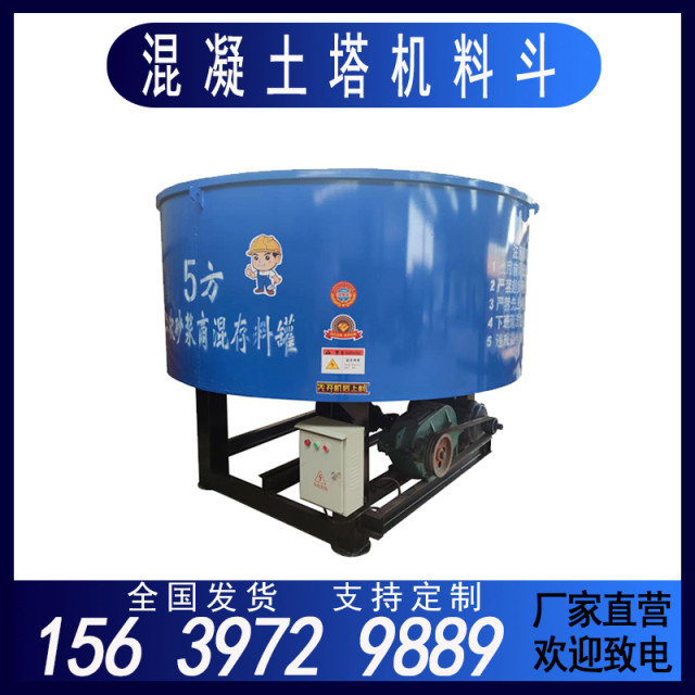 Concrete vertical flat-out mixer cement mortar fully automatic