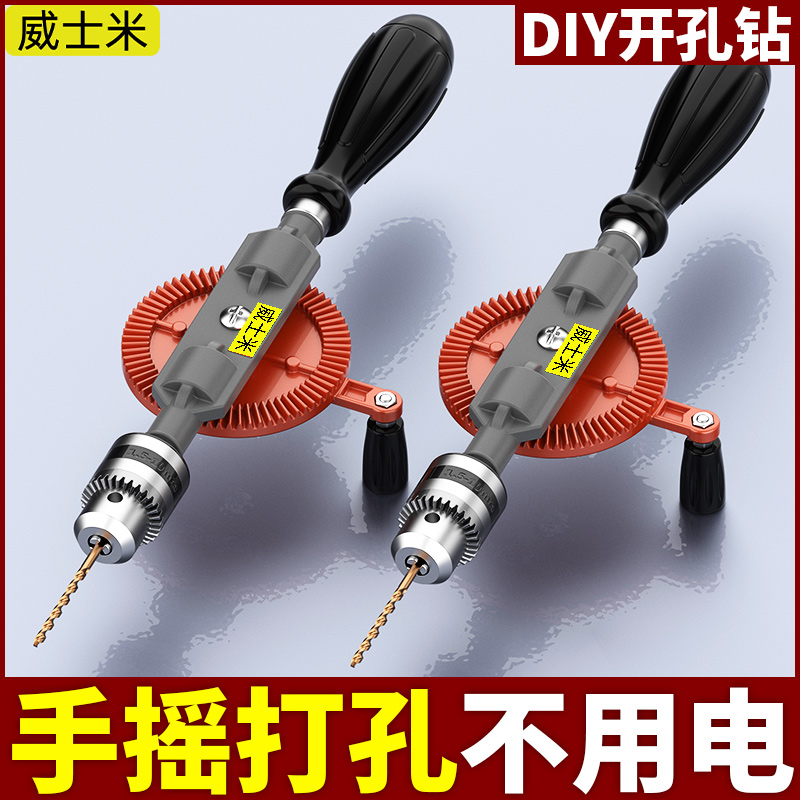 Ручная дрель diy Wenwan дырокол деревообрабатывающий сверлильный инструмент бытовой небольшой ручной деревянный консервооткрыватель жестяных отверстий Изображение 1