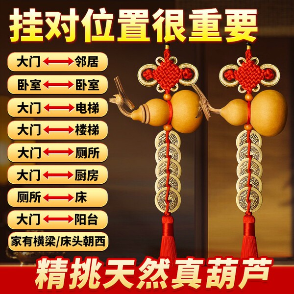 葫芦挂件五帝钱门对门卫生间天然开口卧室窗户厕所门口镇家吉祥结