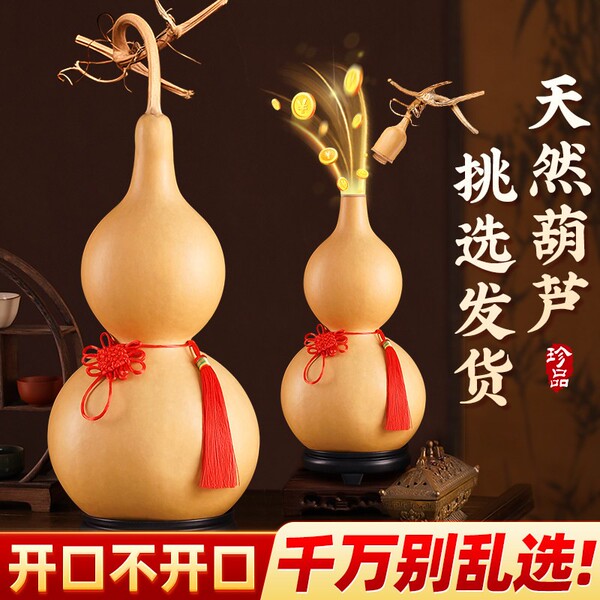 天然葫芦挂件开口玄关客厅门口真葫芦摆件镇家文玩葫芦手把件