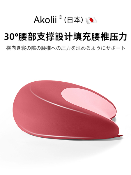 Akolii(日本)孕妇枕护腰侧睡枕托腹U型孕期怀孕侧卧睡觉专用抱枕