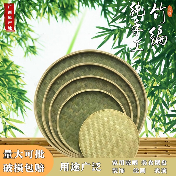 农家手工竹编簸箕晾晒茶叶竹筛子沥水竹筐美食圆托盘果蔬篮竹制品