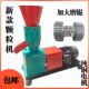 New rotating feed pelletizer grinding machine grinding disc non-rotating corn grinding machine breeding chicken duck geese fish shrimp rabbit sheep granulator