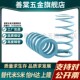 MI Smi Rectangular Coil Spring SWU10.5-10/15/20/25/30/35/40/45/50/55/60