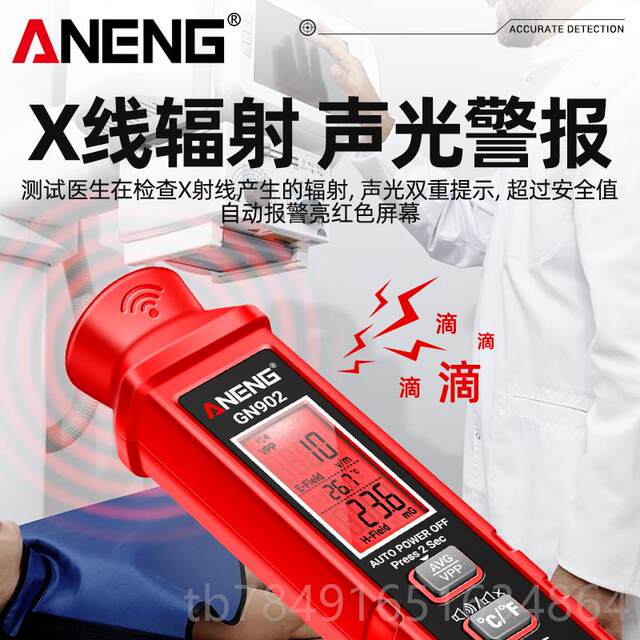 New model of women's electromagnetic radiation detection pen instrument industry X-ray mobile phone electrical appliance electric field radiation measurement electromagnetic wave inspection