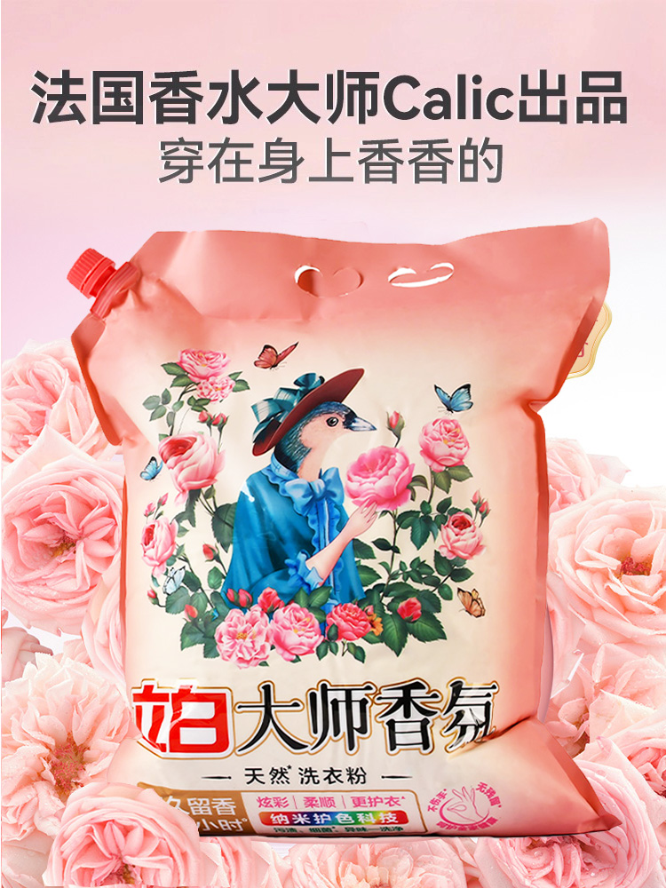 Стиральный порошок Liby Master fragrance с длительным сроком годности 72 часа с натуральным ароматом для дома оптом в большом мешке весом 10 кг по доступной цене Изображение 1