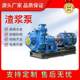 Horizontal slurry pump wear-resistant high chromium alloy sand pump sand suction pump tailings electric sand pump mud delivery pump