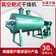 Maltose dryer Food glucose rake dryer Corn vacuum rake dryer Testable