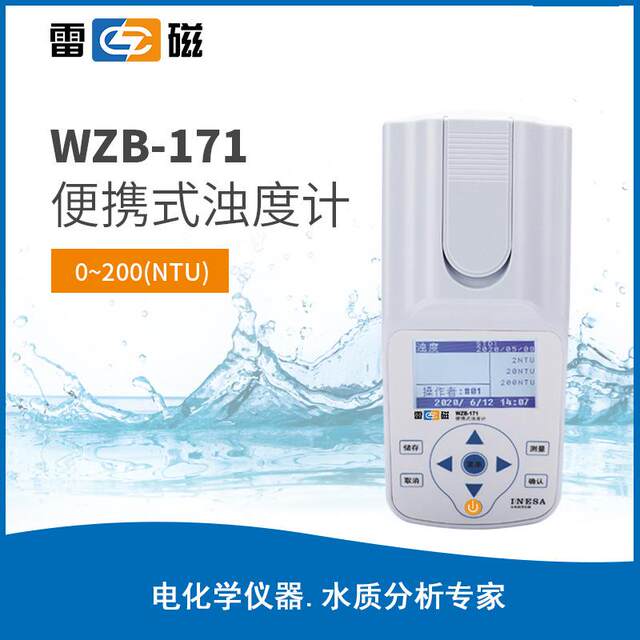 Shanghai WZB-171 portable water quality turbidity meter water quality turbidity meter turbidity analyzer