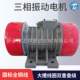 Vibrating motor-20156- 1.52 Vibrating motor high frequency vibration small motor vibrator motor