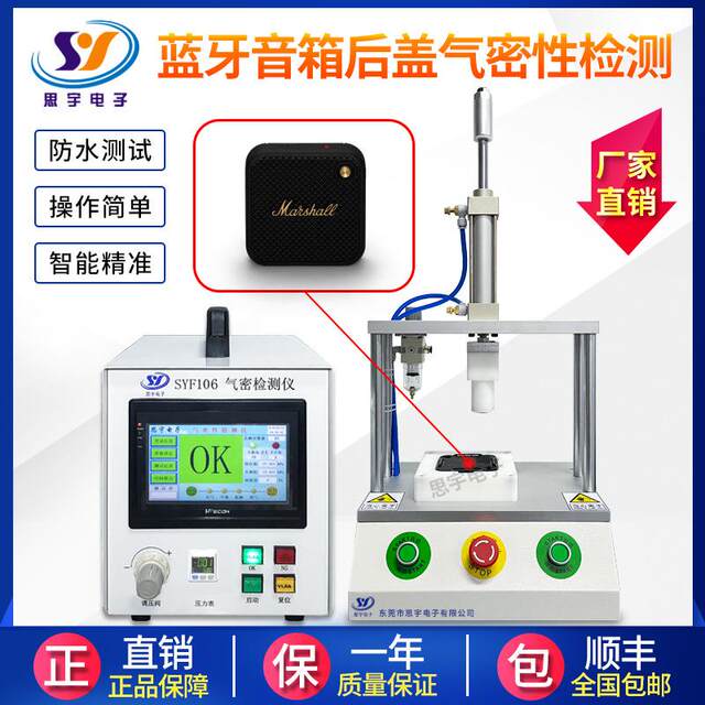 Negative pressure airtightness detector direct sales waterproof detector high sensitivity sealing detector