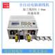 Dongguan manufacturer Wire stripper Fully automatic computer wire cutting machine Can be installed twisting wire splitting Spot stock
