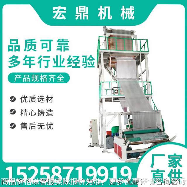Manufacturer direct supply express bag plastic film blowing machine Multi-layer co-extrusion bag blowing machine equipment