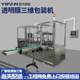 Direct sales of manufacturers, fully automatic three-dimensional packaging machine, large three-dimensional transparent film sealing machine, transparent iron sealing machine