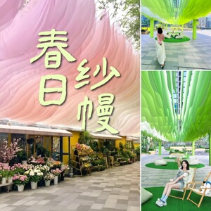 Trendy Wind-Swept Gauze Ceiling Drapes for Outdoor Decoration, Photo Shoots, Shopping Malls, Scenic Spots, Long Corridor