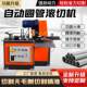Pipe cutting machine pneumatic automatic feeding and closing hob cutting stainless steel round tube cutting machine pneumatic fully automatic pipe cutting machine