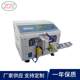 Manufacturer direct supply round sheath two-core wire computer wire cutting machine wire stripping machine skin peeling core stripping wire at one time