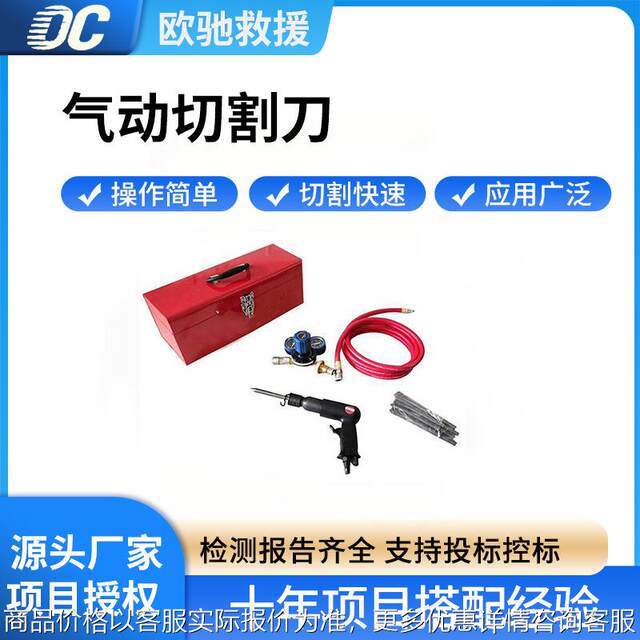 -611 pneumatic cutting knife portable fire rescue dismantling tool multi-purpose metal cutting machine