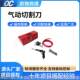 -611 pneumatic cutting knife portable fire rescue dismantling tool multi-purpose metal cutting machine