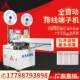 Manufacturer fully automatic double-head cable terminal machine, multi-wire two-end skin peeling and ending machine automatic terminal crimping machine