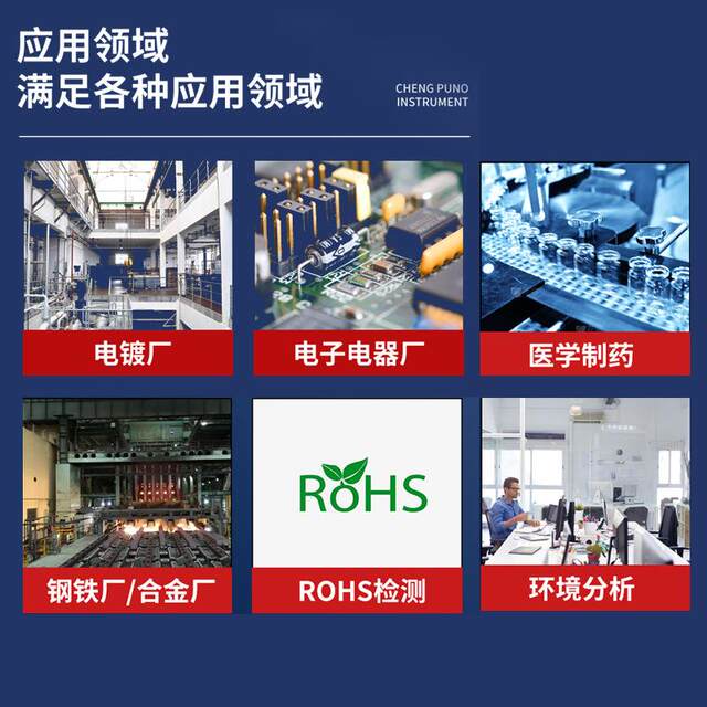 2.0检测仪 2.0测试仪 2.0仪器台式光谱仪