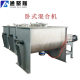 Horizontal mixer manufacturer Stainless steel powder mixer 1000 liter double screw belt mixer